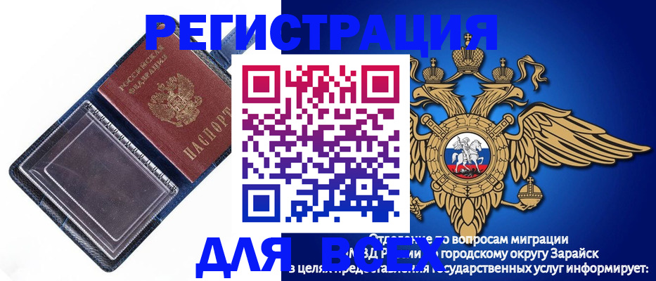 прописка гарантия в Куртамыше