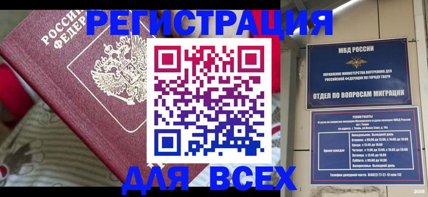 временная регистрация адрес в Куртамыше