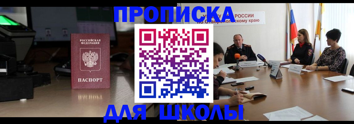 регистрация для дет. сада в Куртамыше