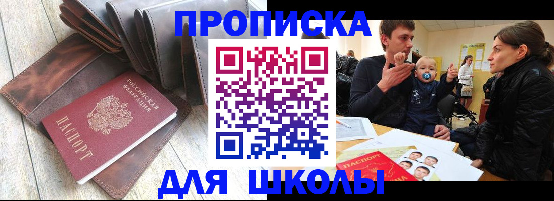 прописка иностранных граждан в Куртамыше